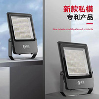 New patented Parker series 200-400w flood light