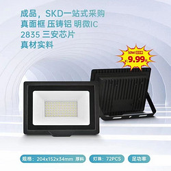 Outdoor Pressure Casting Aluminum Factory Floodlight