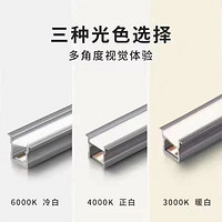 LONGYUN Three Light Color Embedded Light Slot Linear Strip Light