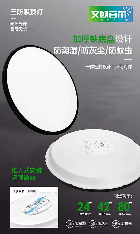 Multiple styles of strong heat dissipation, moisture-proof, dust-proof, mosquito-proof, three-proof ceiling lamp