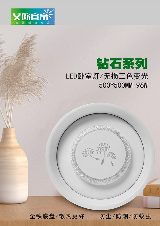 Diamond series non-destructive three-color light-changing LED bedroom three-proof ceiling lamp