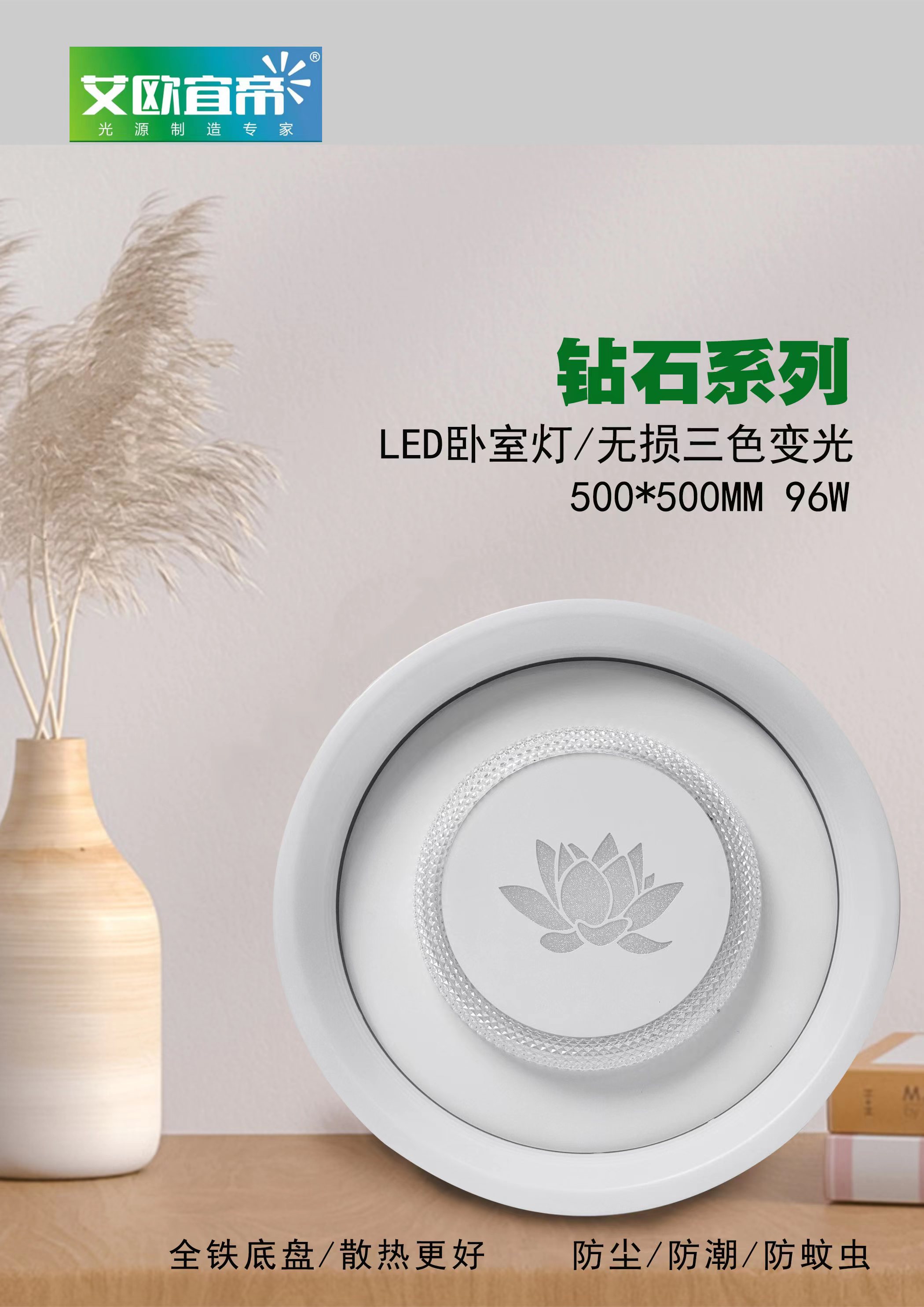 Diamond series non-destructive three-color light-changing LED bedroom three-proof ceiling lamp