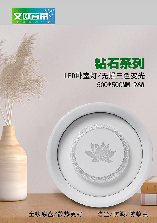 Diamond series non-destructive three-color light-changing LED bedroom three-proof ceiling lamp