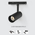 Intelligent Indoor Living Room Magnetic Track Light 20 Series