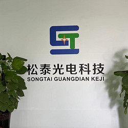 Jiangmen Songtai PhotoelectricTechnology Co.,LTD.