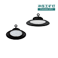 Factory Site Flying Saucer Stamping High Bay Light Shell Kit
