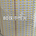 80 beads color light neutral light patch light source lamp beads