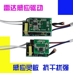 Induction sensitive and anti-interference strong radar induction drive