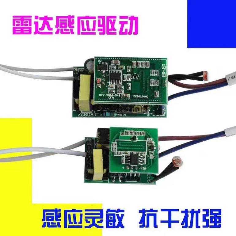 Induction sensitive and anti-interference strong radar induction drive