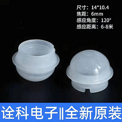 Lens Plastic Part Lighting Accessories