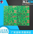 22F glass fiber board series circuit board