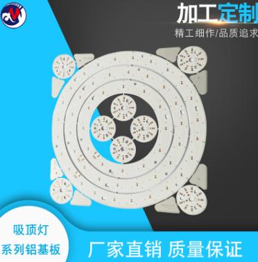 Ceiling lamp series aluminum substrate