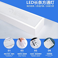 Simple, bright and comfortable eye protection LED strip square light