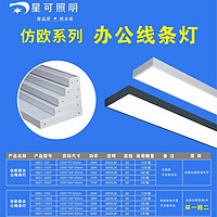 Imitation European series office bright eye protection line light