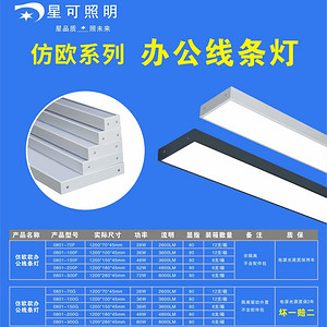 Imitation European series office bright eye protection line light