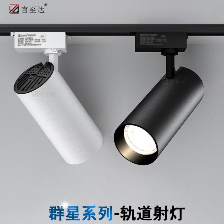 High Luminous Efficiency High Visibility Indoor Track Light Spot Light