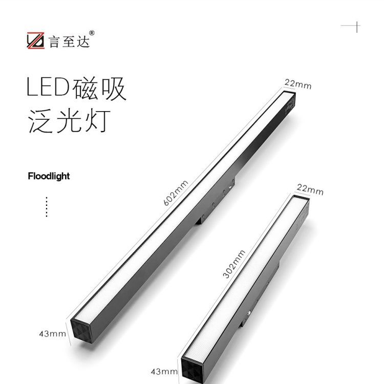 Variable Light LED Track Light Indoor Lamps