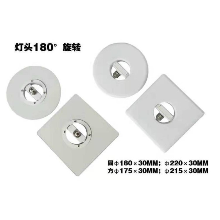 180 Degree Rotatable Round Square Lamp Holder Household Use