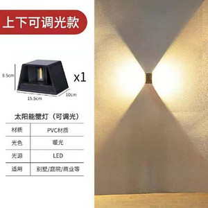 LED Outdoor Solar Wall Lamp Up and Down Lighting