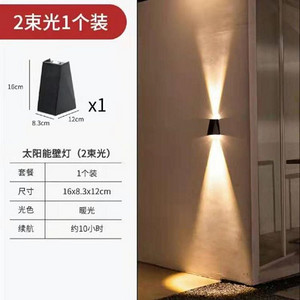 Warm Light Solar Wall Lamp Outdoor Lighting Upper And Lower Beams