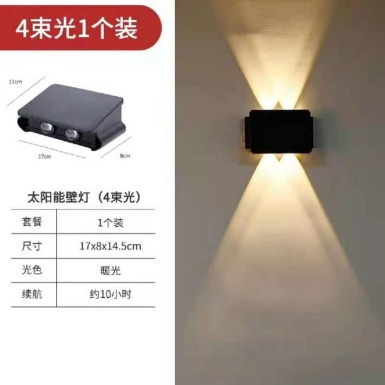 Solar Wall Lamp Four Beam Warm Light Villa Courtyard