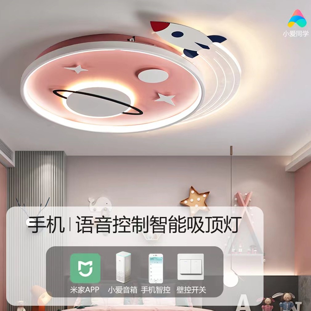 Creative cartoon children's LED bedroom modern ceiling light