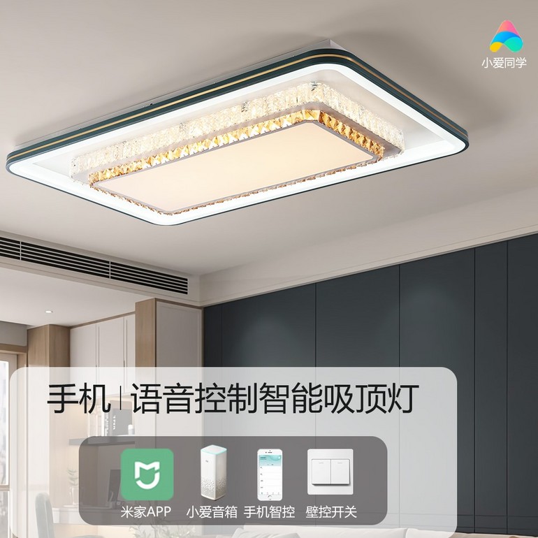 Mi Jia Xiao Ai speaker intelligent control atmosphere high-end ceiling light