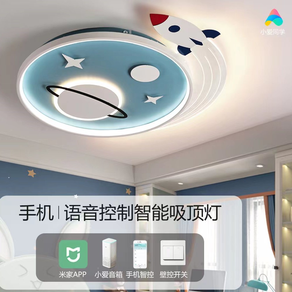 Universe cartoon children's room novel planet ceiling light