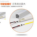 Available With Aluminum Groove Lamp Strip Light