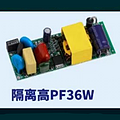 Drive Power Isolation High PF36w