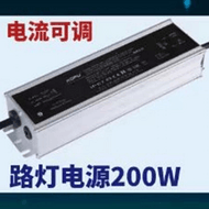 Outdoor Street Lamp Driving Power Current Adjustable 200w