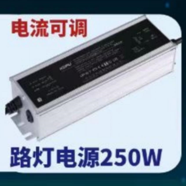 Street Lamp Driving Power Supply Current Adjustable 250W