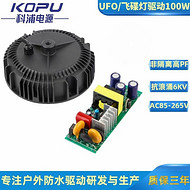 UFO Flying Saucer Light 100w Driver Power