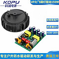 UFO Light Non-Isolated High PF Power Driver 150W