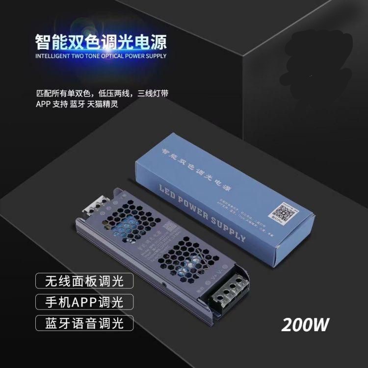 Bluetooth Tmall Genie Smart Two-Tone Optical Power Supply 200w