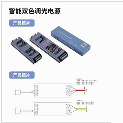 Aluminum Profile Intelligent Two-Tone Optical Power Supply 200w/300w