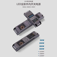 Linear Lighting Led Intelligent Low-Voltage Power Supply