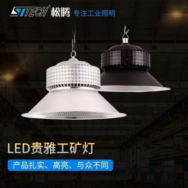 LED Bright Workshop High Bay Light