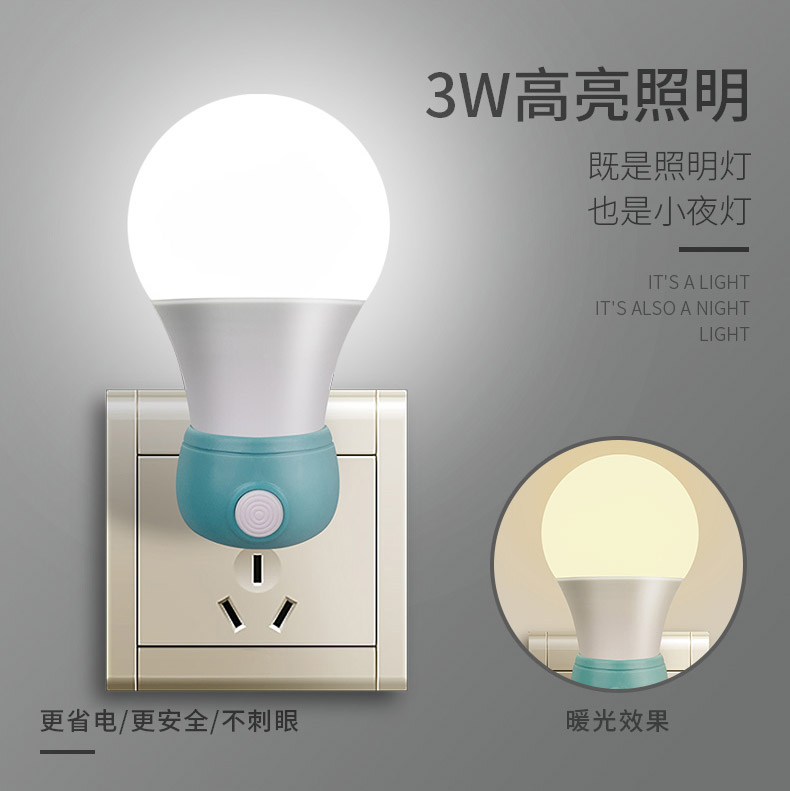 Ball bulb style simple to help sleep switch small night light