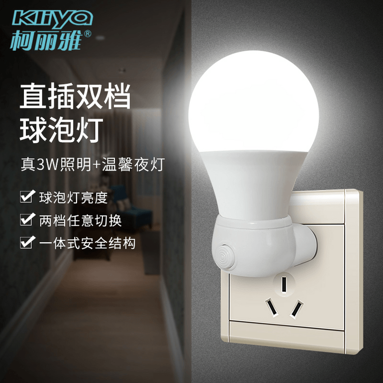 Ball bulb style simple to help sleep switch small night light