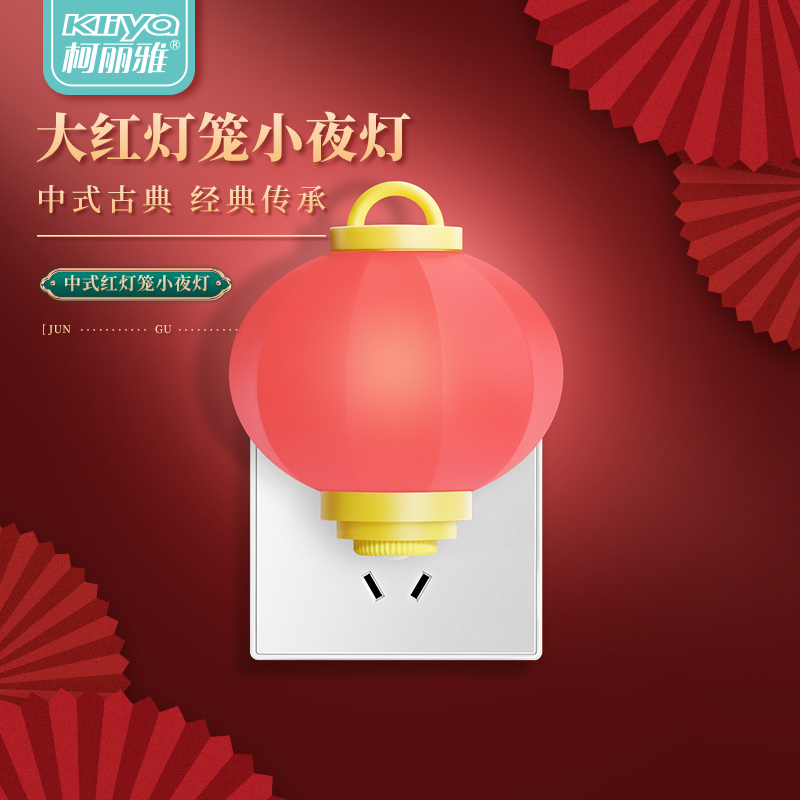 Z-038D series Chinese style red lantern shape small night light