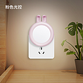 L-414 series cute styling light control small night light