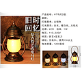 HT D retro iron art charging lamp