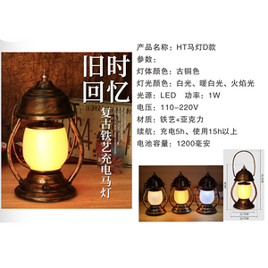 HT D retro iron art charging lamp