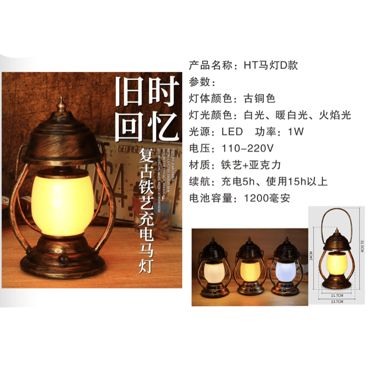 HT D retro iron art charging lamp