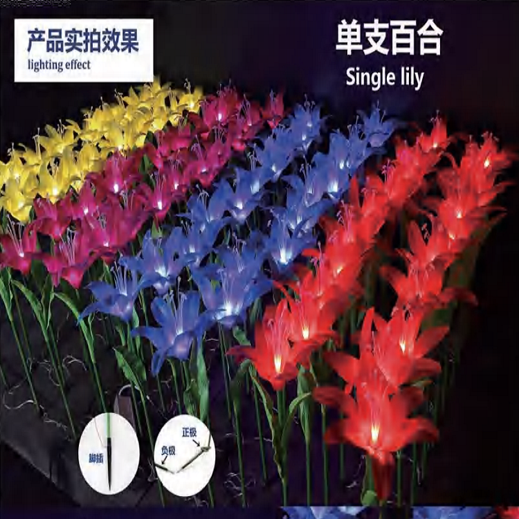 Lily-shaped decorative light