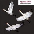 geese shaped decorative light