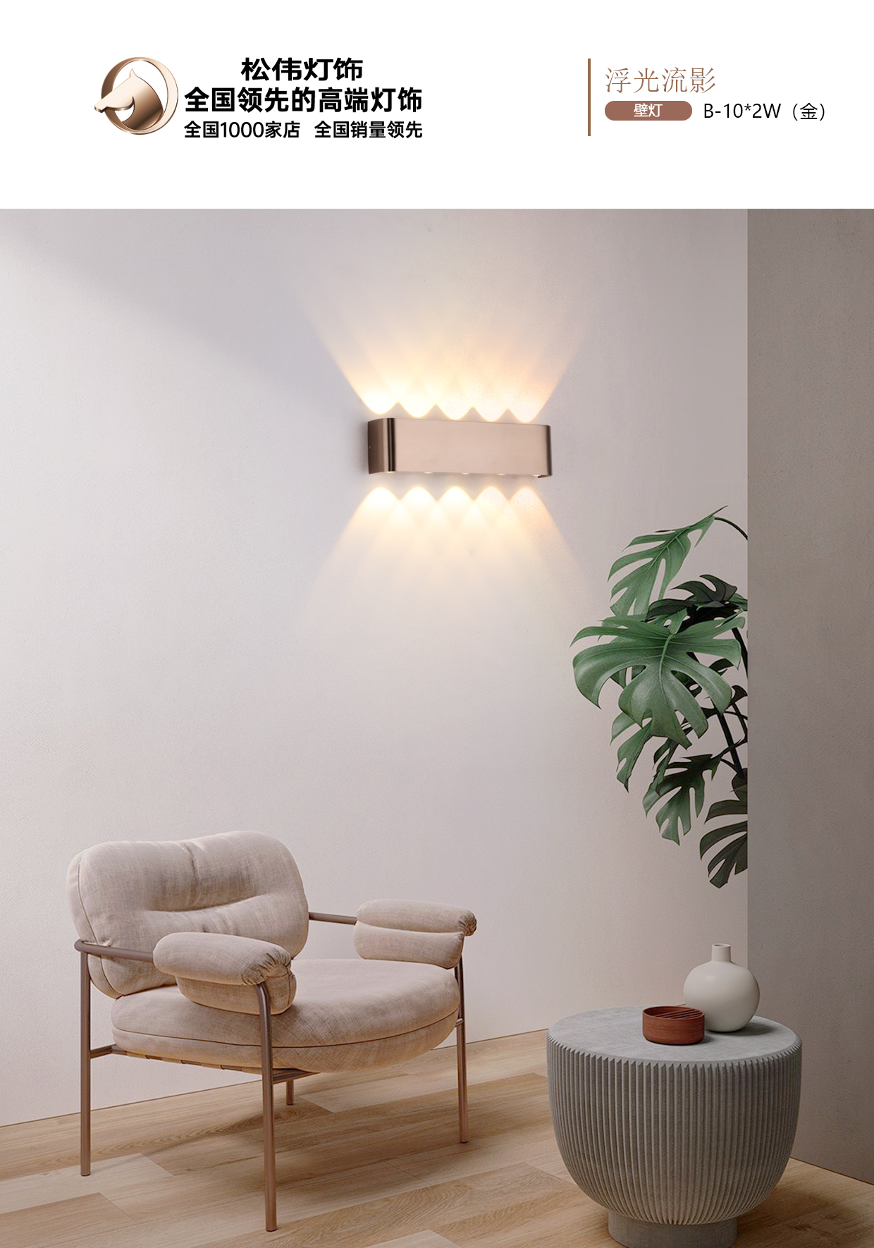 Floating light flowing shadow series wall lamp