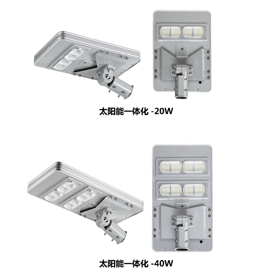 Solar integrated series street light kit