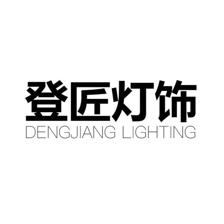 Zhongshan Henglan Dengjiang Lighting Factory